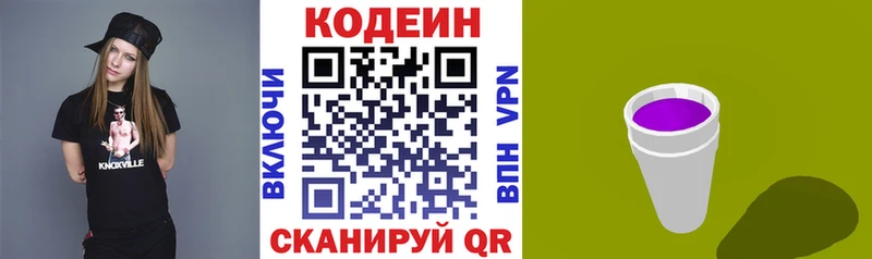 маркетплейс клад  Алушта  Codein Purple Drank 