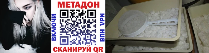 МЕТАДОН methadone  ОМГ ОМГ онион  Алушта 